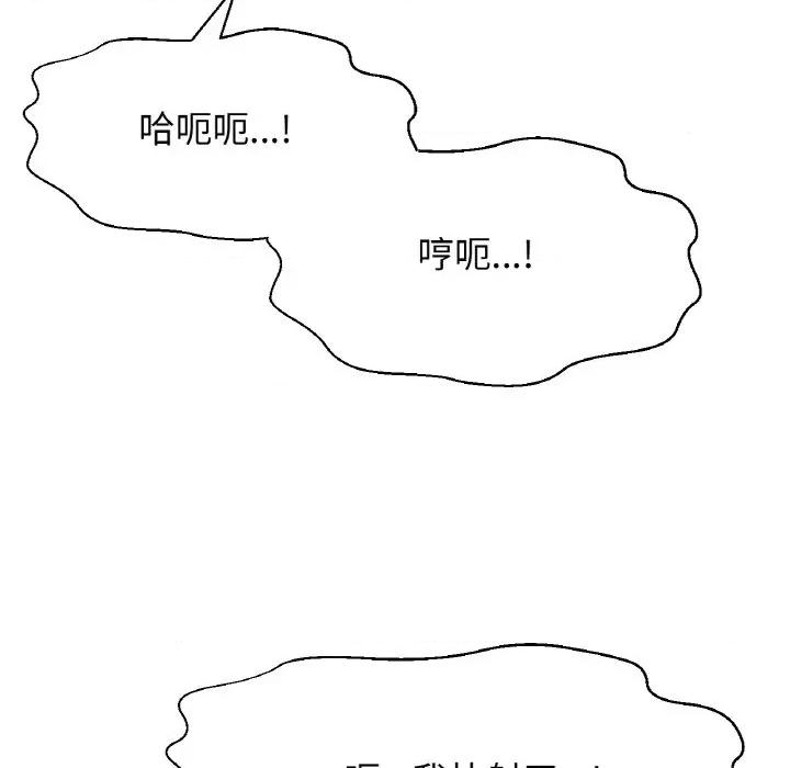 让人火大的她 我的女王-我的女王 第38话 第162页