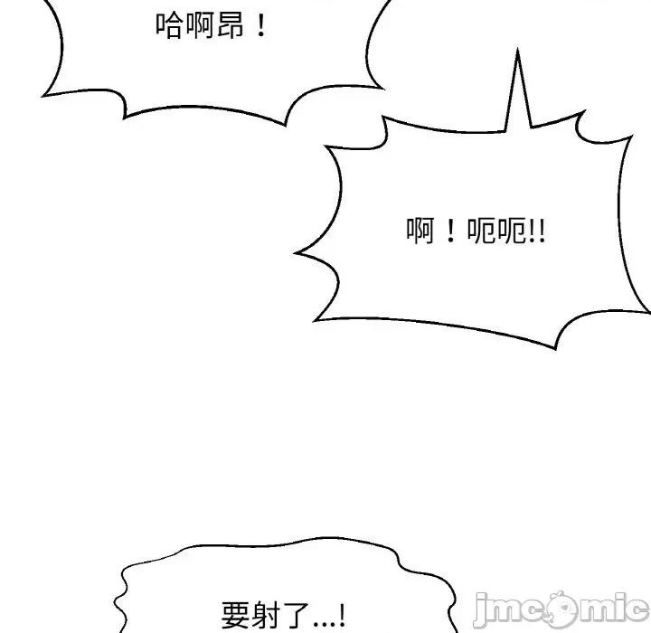 让人火大的她 我的女王-我的女王 第38话 第165页