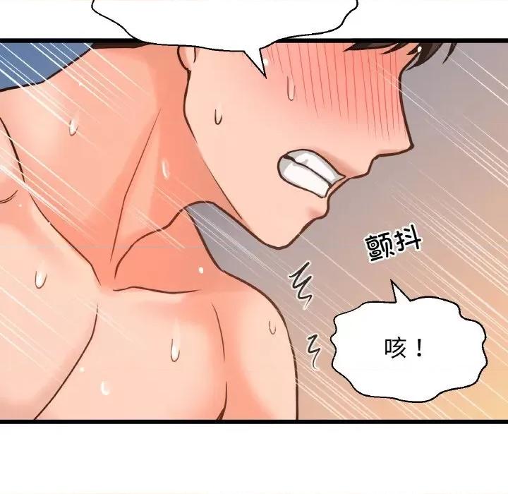 让人火大的她 我的女王-我的女王 第38话 第166页
