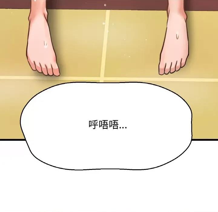 让人火大的她 我的女王-我的女王 第38话 第178页
