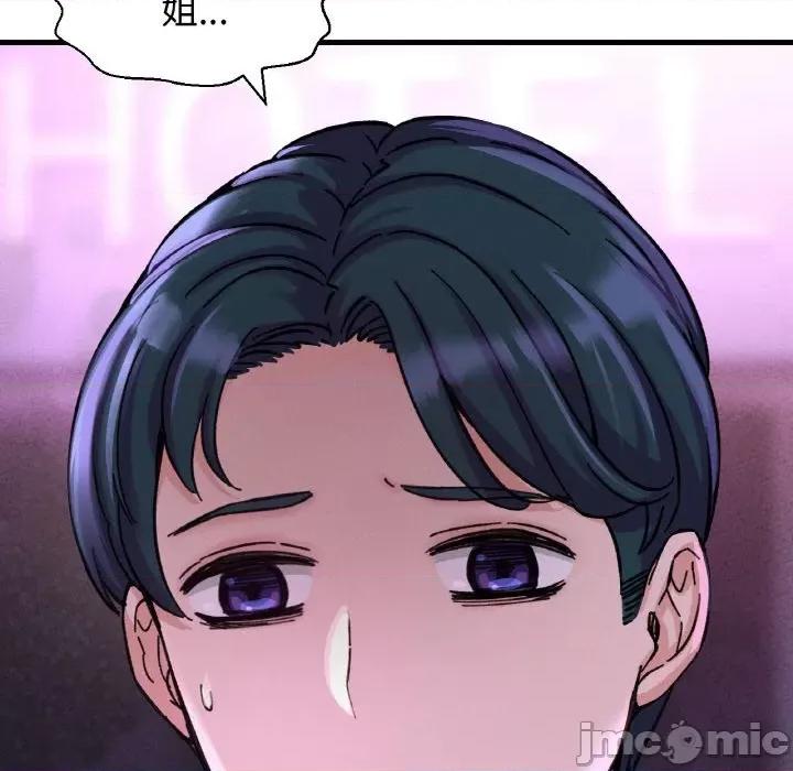 让人火大的她 我的女王-我的女王 第38话 第190页
