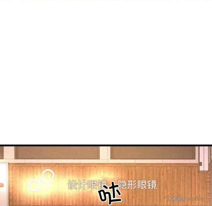 让人火大的她 我的女王-我的女王 第38话 第206页