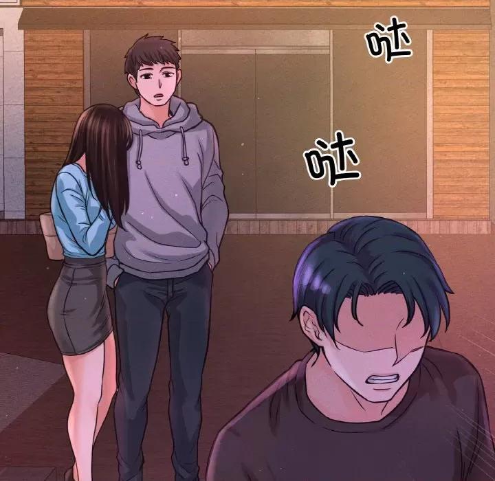 让人火大的她 我的女王-我的女王 第38话 第207页