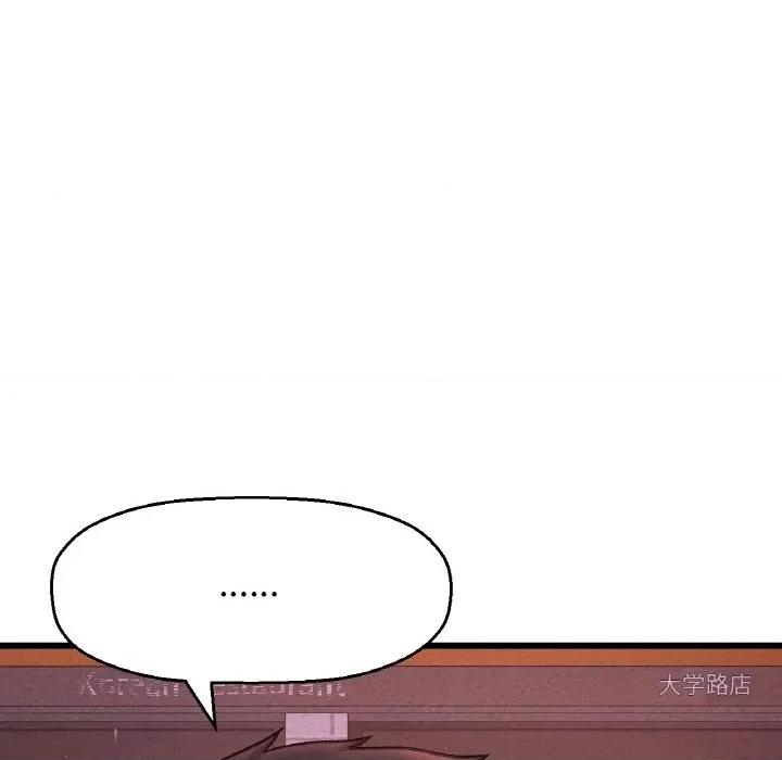 让人火大的她 我的女王-我的女王 第38话 第209页