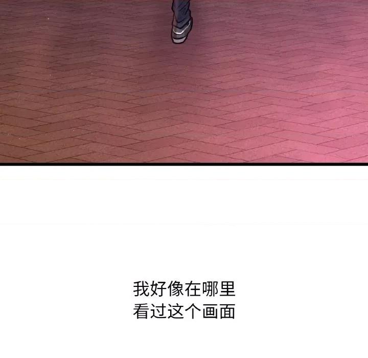 让人火大的她 我的女王-我的女王 第38话 第214页