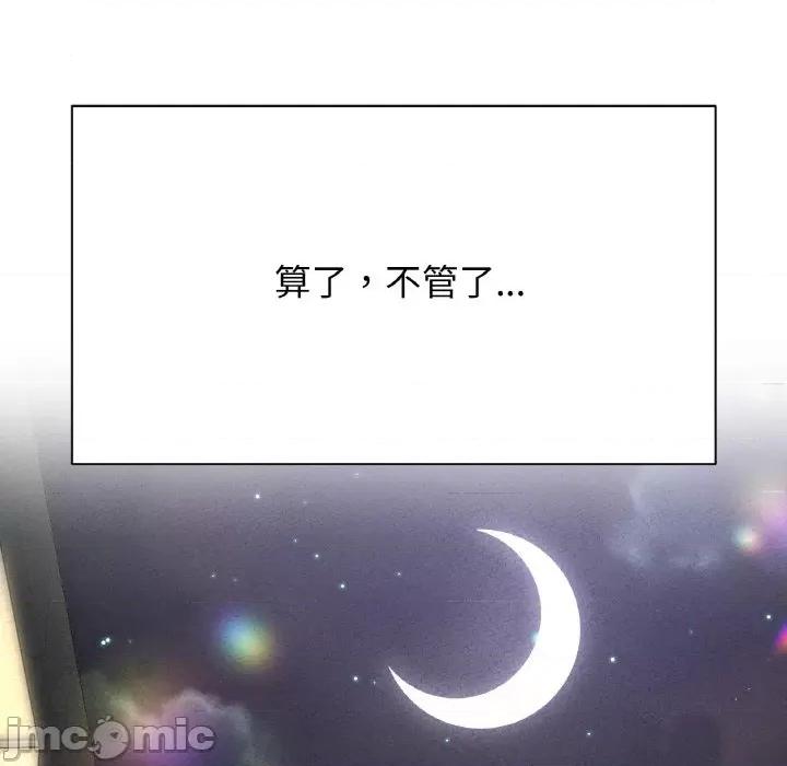 让人火大的她 我的女王-我的女王 第38话 第220页
