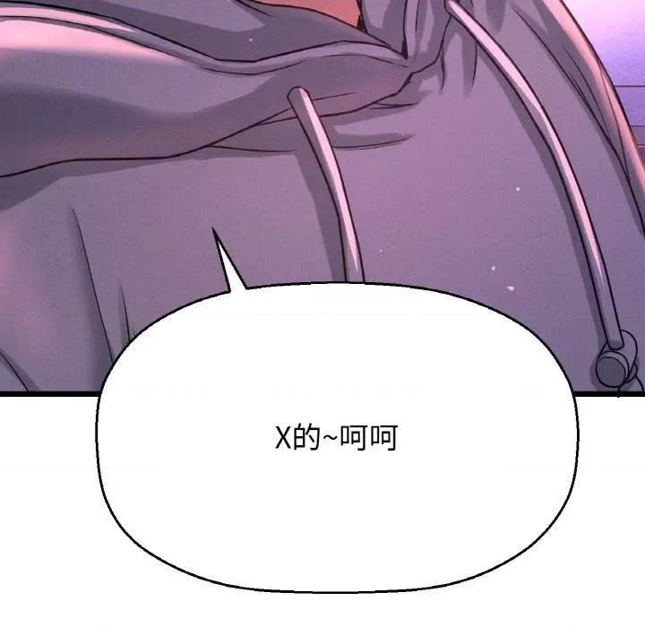 让人火大的她 我的女王-我的女王 第38话 第224页