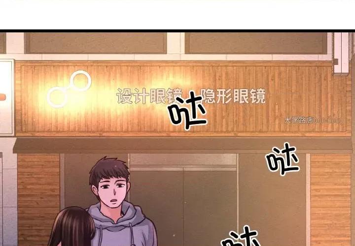 让人火大的她 我的女王-我的女王 第39话 第2页