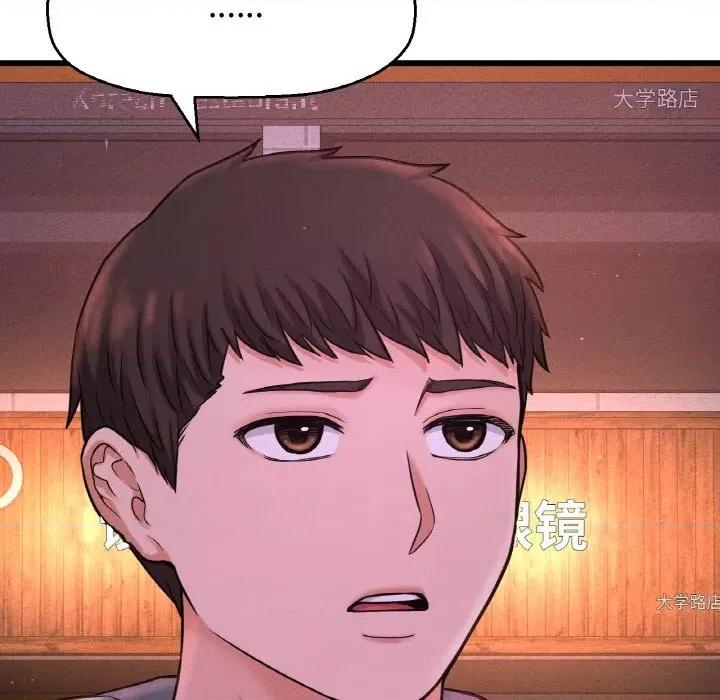 让人火大的她 我的女王-我的女王 第39话 第6页
