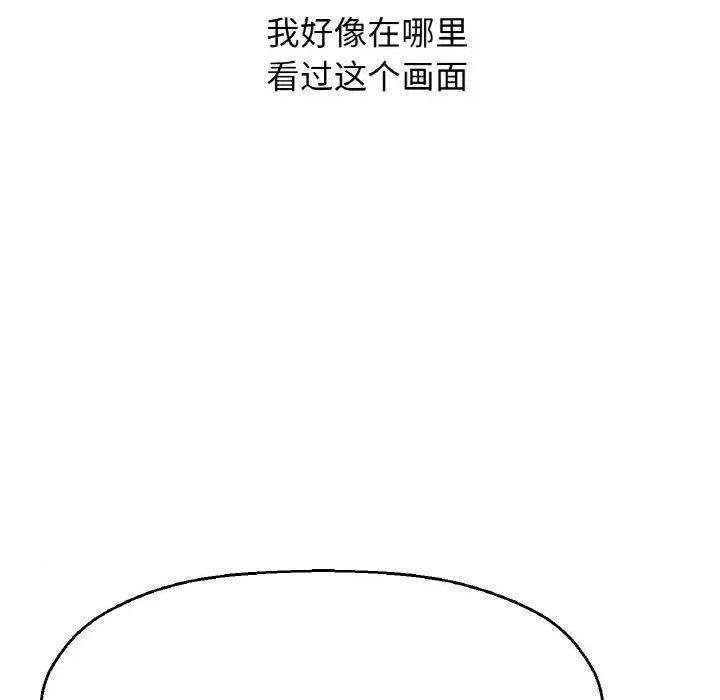 让人火大的她 我的女王-我的女王 第39话 第11页