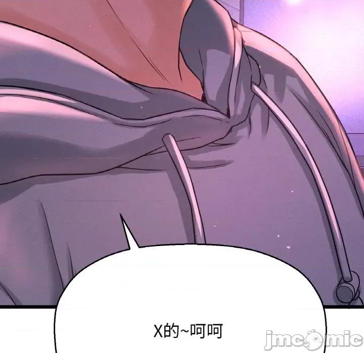 让人火大的她 我的女王-我的女王 第39话 第20页