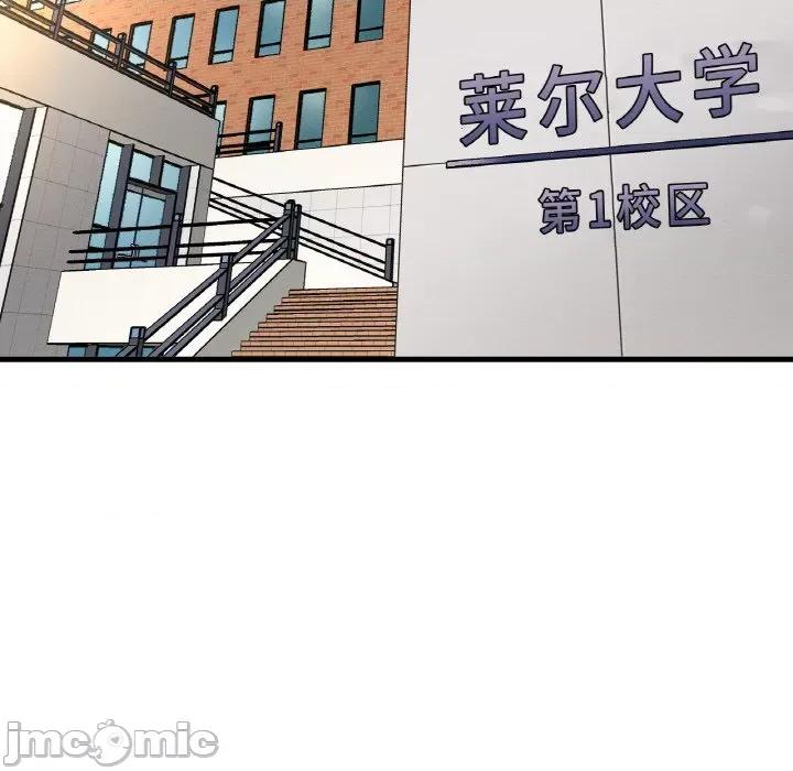 让人火大的她 我的女王-我的女王 第39话 第30页