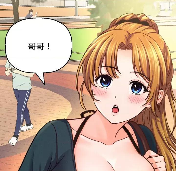 让人火大的她 我的女王-我的女王 第39话 第32页
