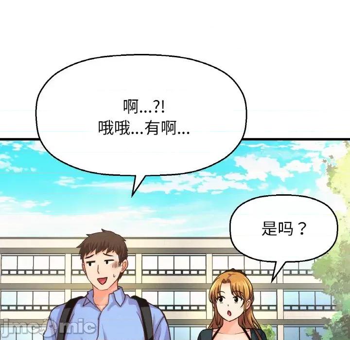让人火大的她 我的女王-我的女王 第39话 第35页