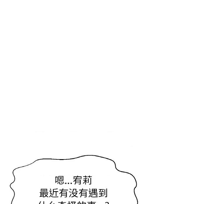 让人火大的她 我的女王-我的女王 第39话 第39页