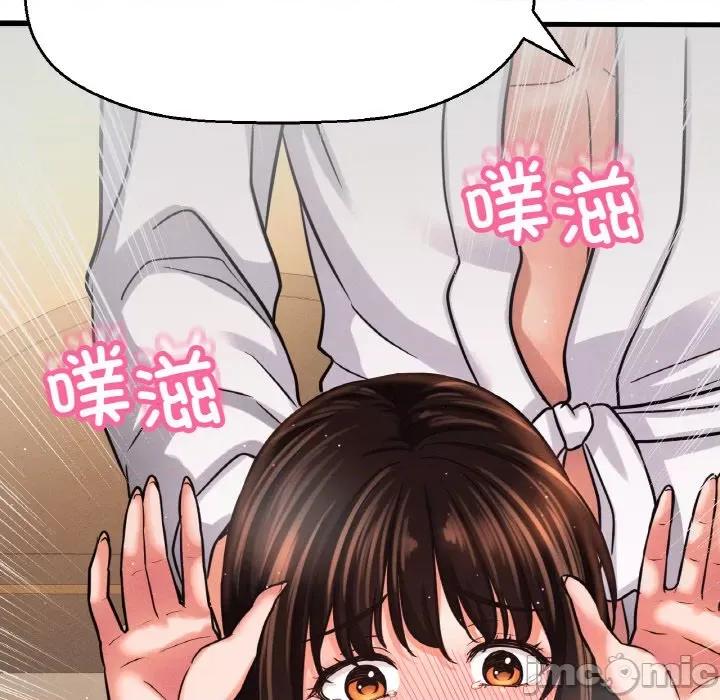 让人火大的她 我的女王-我的女王 第39话 第65页