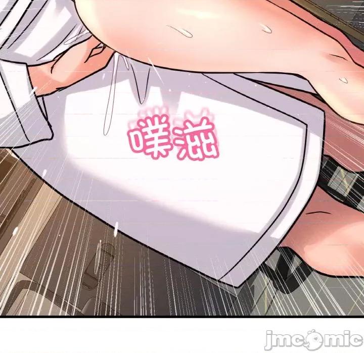 让人火大的她 我的女王-我的女王 第39话 第70页