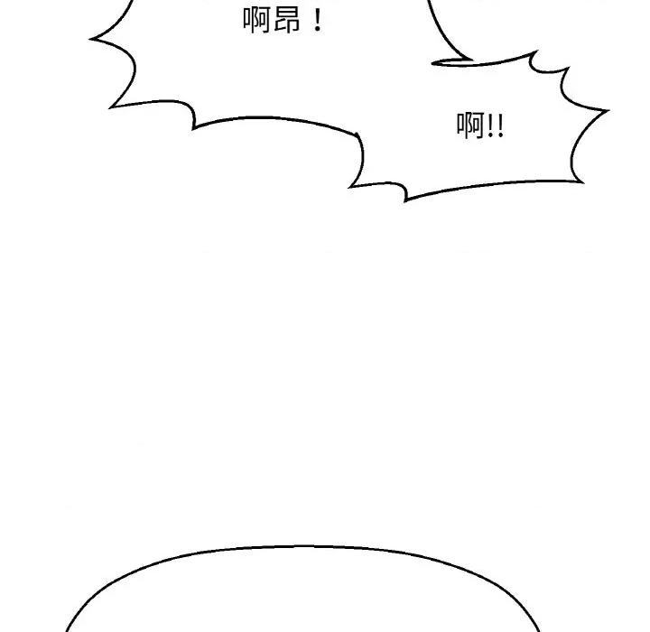 让人火大的她 我的女王-我的女王 第39话 第74页