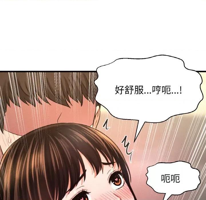 让人火大的她 我的女王-我的女王 第39话 第78页