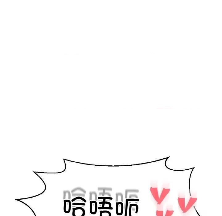 让人火大的她 我的女王-我的女王 第39话 第81页