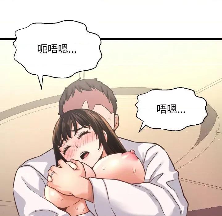 让人火大的她 我的女王-我的女王 第39话 第86页