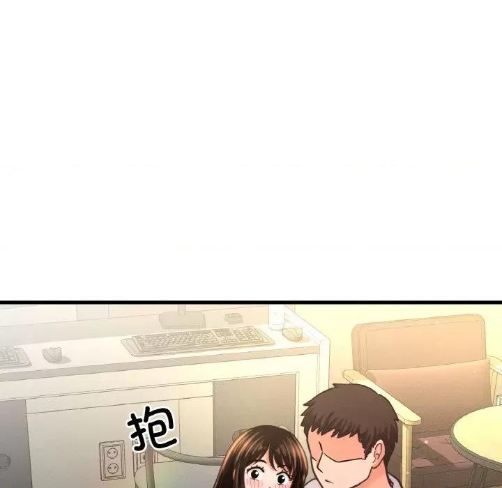 让人火大的她 我的女王-我的女王 第39话 第89页