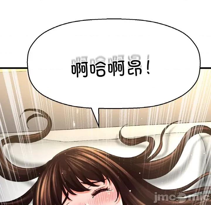让人火大的她 我的女王-我的女王 第39话 第110页