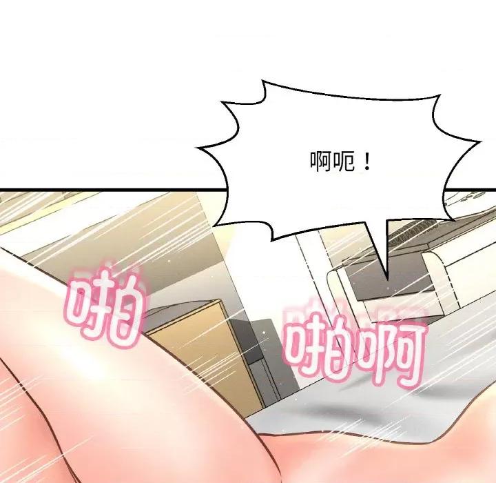 让人火大的她 我的女王-我的女王 第39话 第118页