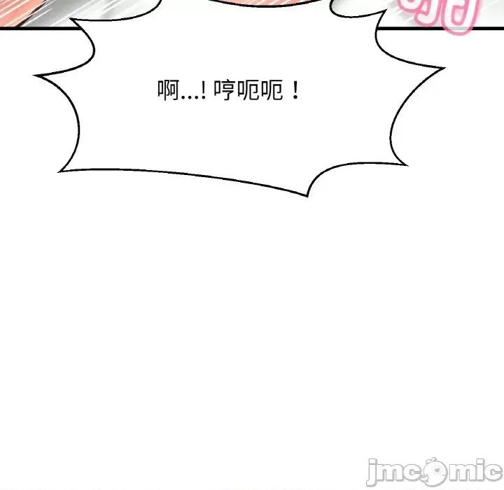 让人火大的她 我的女王-我的女王 第39话 第120页