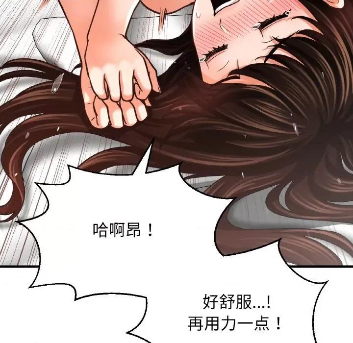 让人火大的她 我的女王-我的女王 第39话 第123页