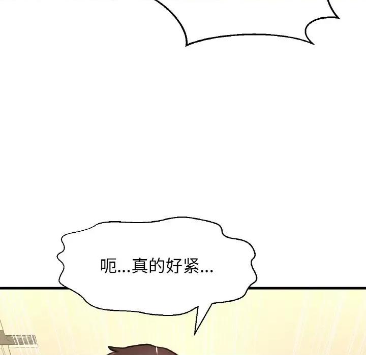 让人火大的她 我的女王-我的女王 第39话 第124页
