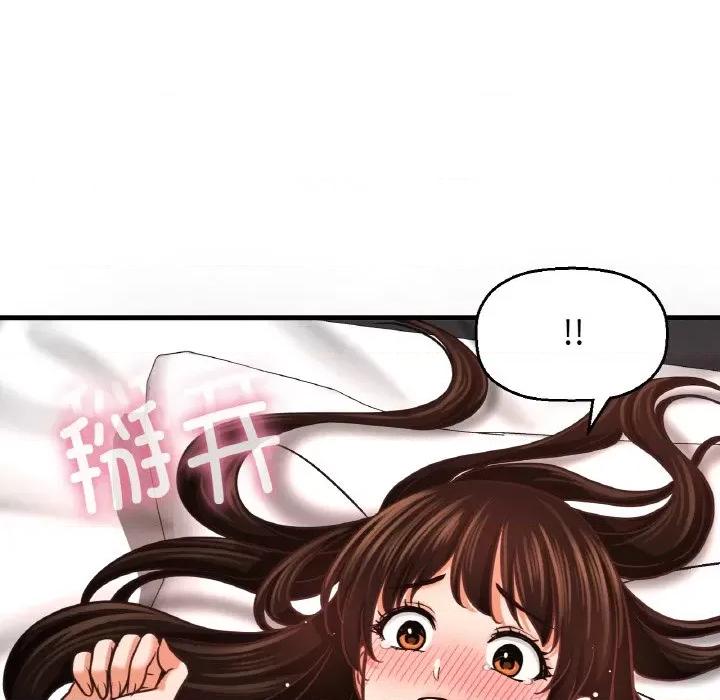 让人火大的她 我的女王-我的女王 第39话 第127页
