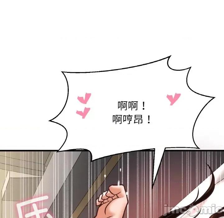 让人火大的她 我的女王-我的女王 第39话 第130页