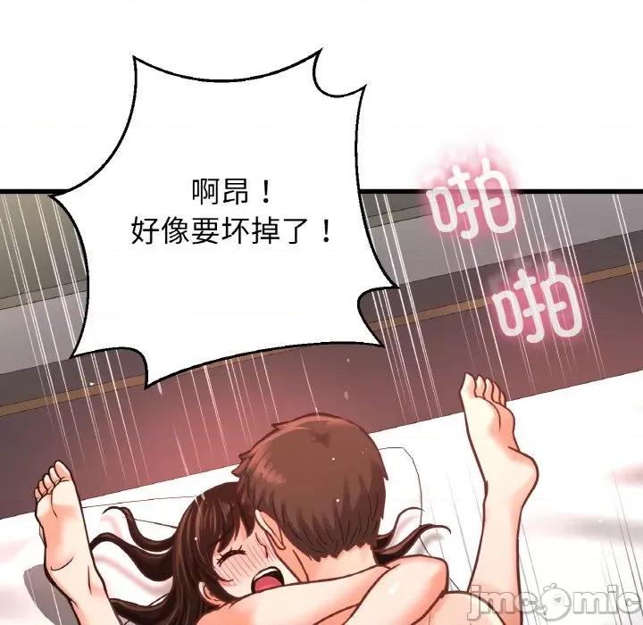 让人火大的她 我的女王-我的女王 第39话 第135页