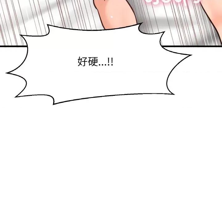 让人火大的她 我的女王-我的女王 第39话 第137页