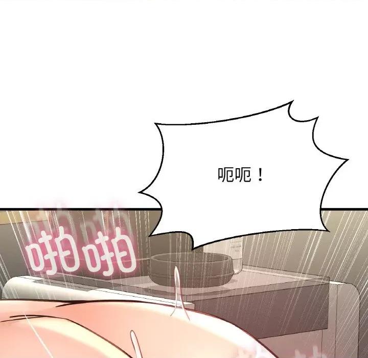 让人火大的她 我的女王-我的女王 第39话 第138页
