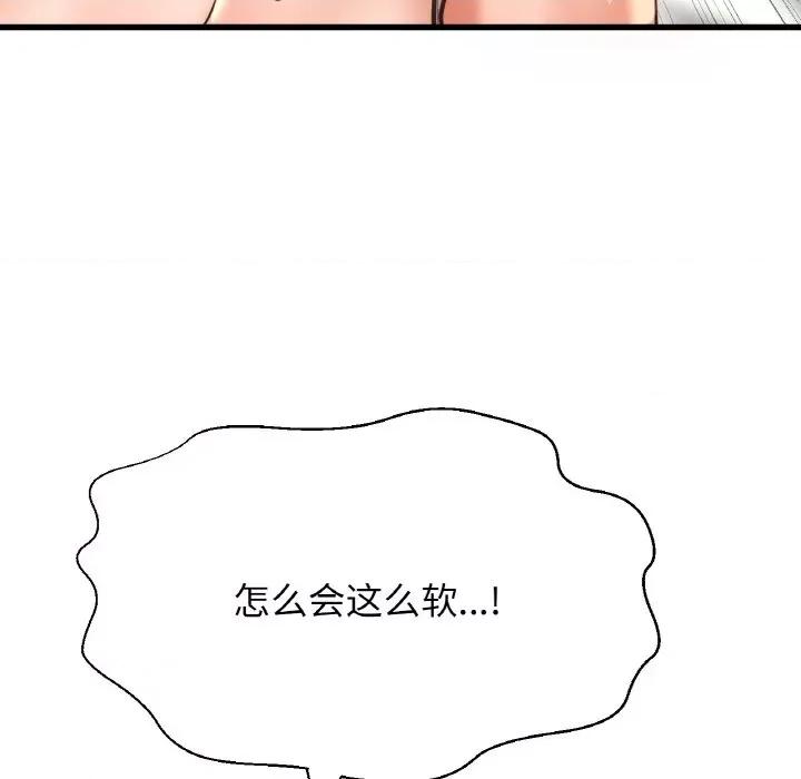 让人火大的她 我的女王-我的女王 第39话 第147页