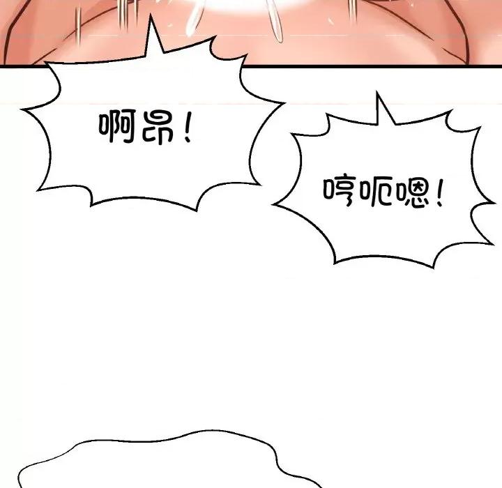 让人火大的她 我的女王-我的女王 第39话 第159页