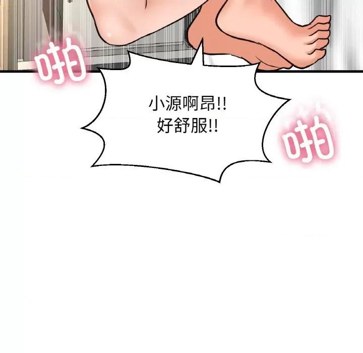 让人火大的她 我的女王-我的女王 第39话 第162页