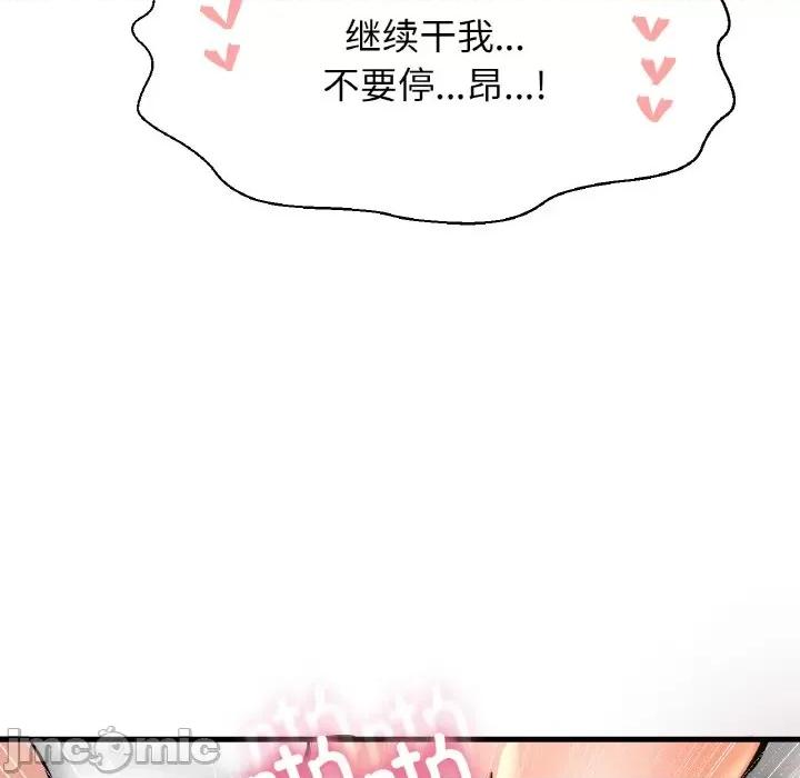 让人火大的她 我的女王-我的女王 第39话 第165页