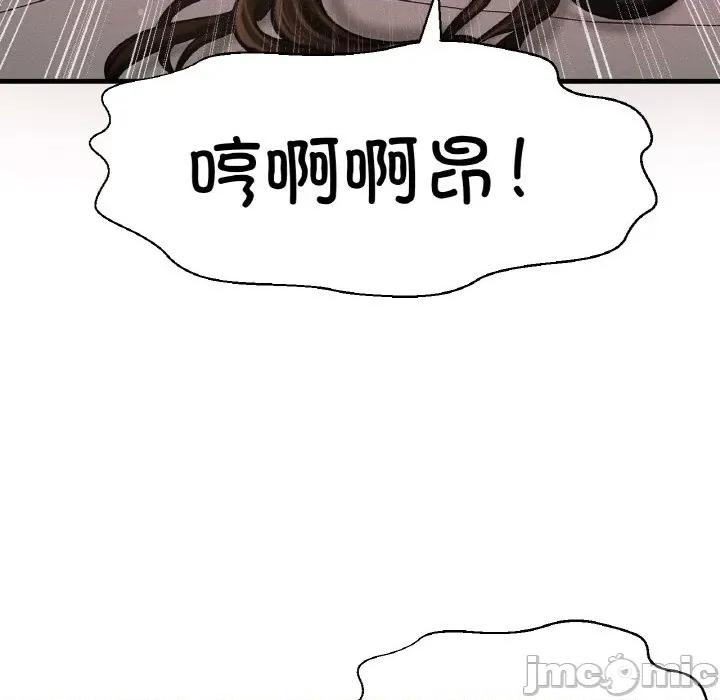 让人火大的她 我的女王-我的女王 第39话 第170页
