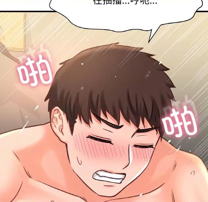 让人火大的她 我的女王-我的女王 第39话 第174页