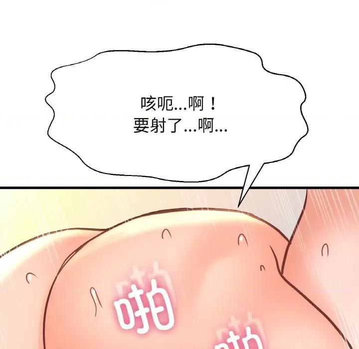 让人火大的她 我的女王-我的女王 第39话 第176页