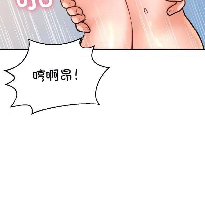 让人火大的她 我的女王-我的女王 第39话 第178页