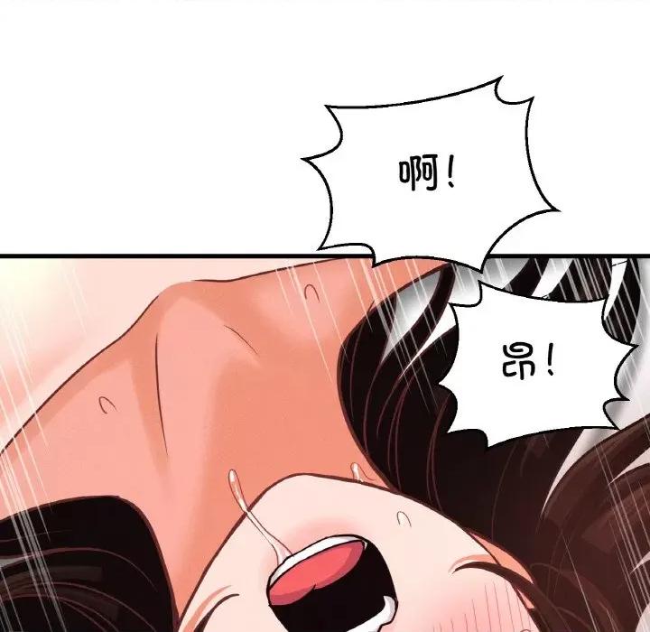 让人火大的她 我的女王-我的女王 第39话 第179页