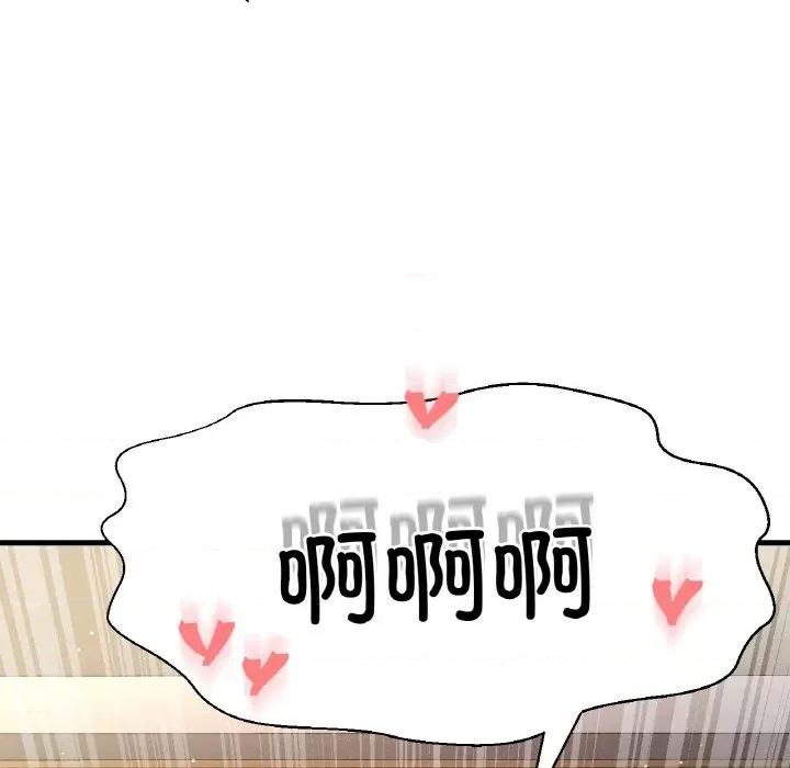 让人火大的她 我的女王-我的女王 第39话 第181页