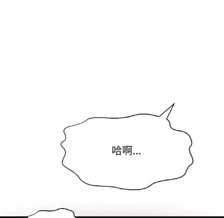 让人火大的她 我的女王-我的女王 第39话 第188页