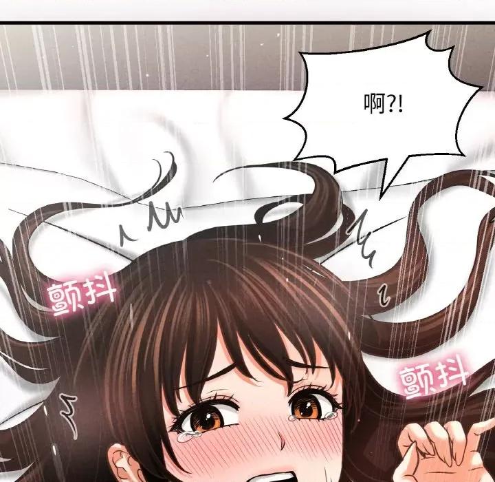 让人火大的她 我的女王-我的女王 第39话 第192页