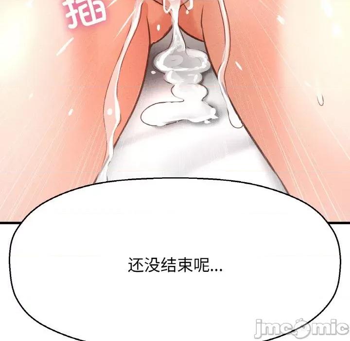 让人火大的她 我的女王-我的女王 第39话 第195页