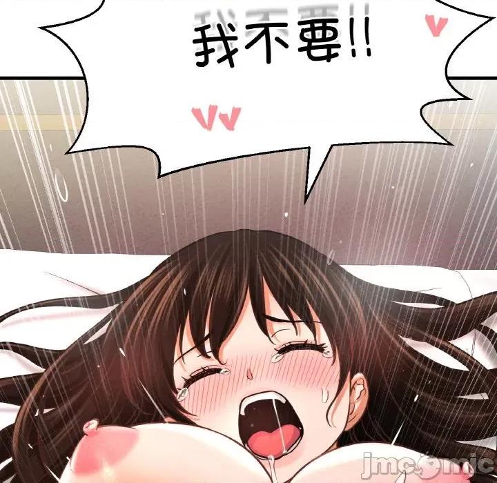 让人火大的她 我的女王-我的女王 第39话 第205页
